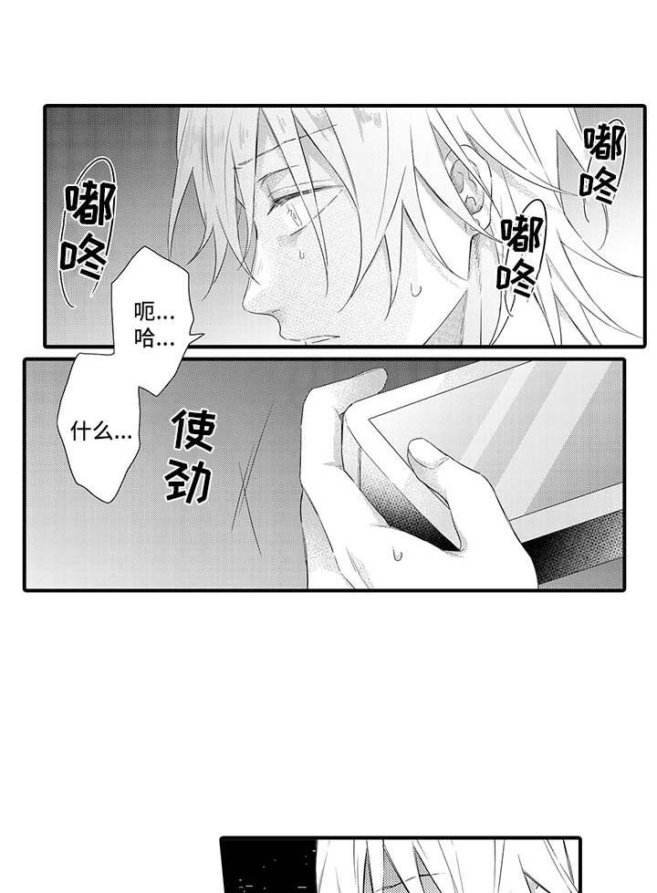 非同寻常 第13话 第9页
