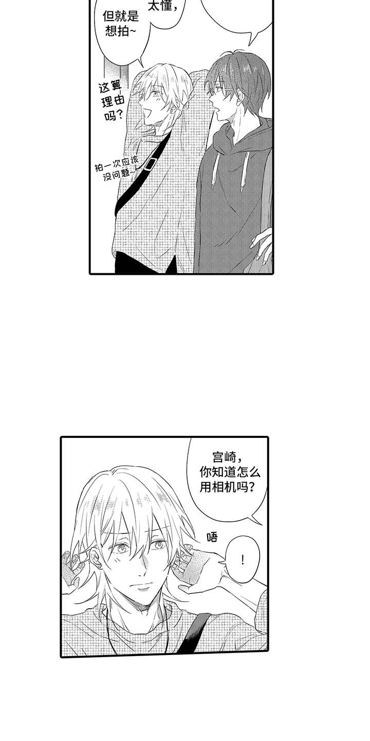 非同寻常 第12话 第17页