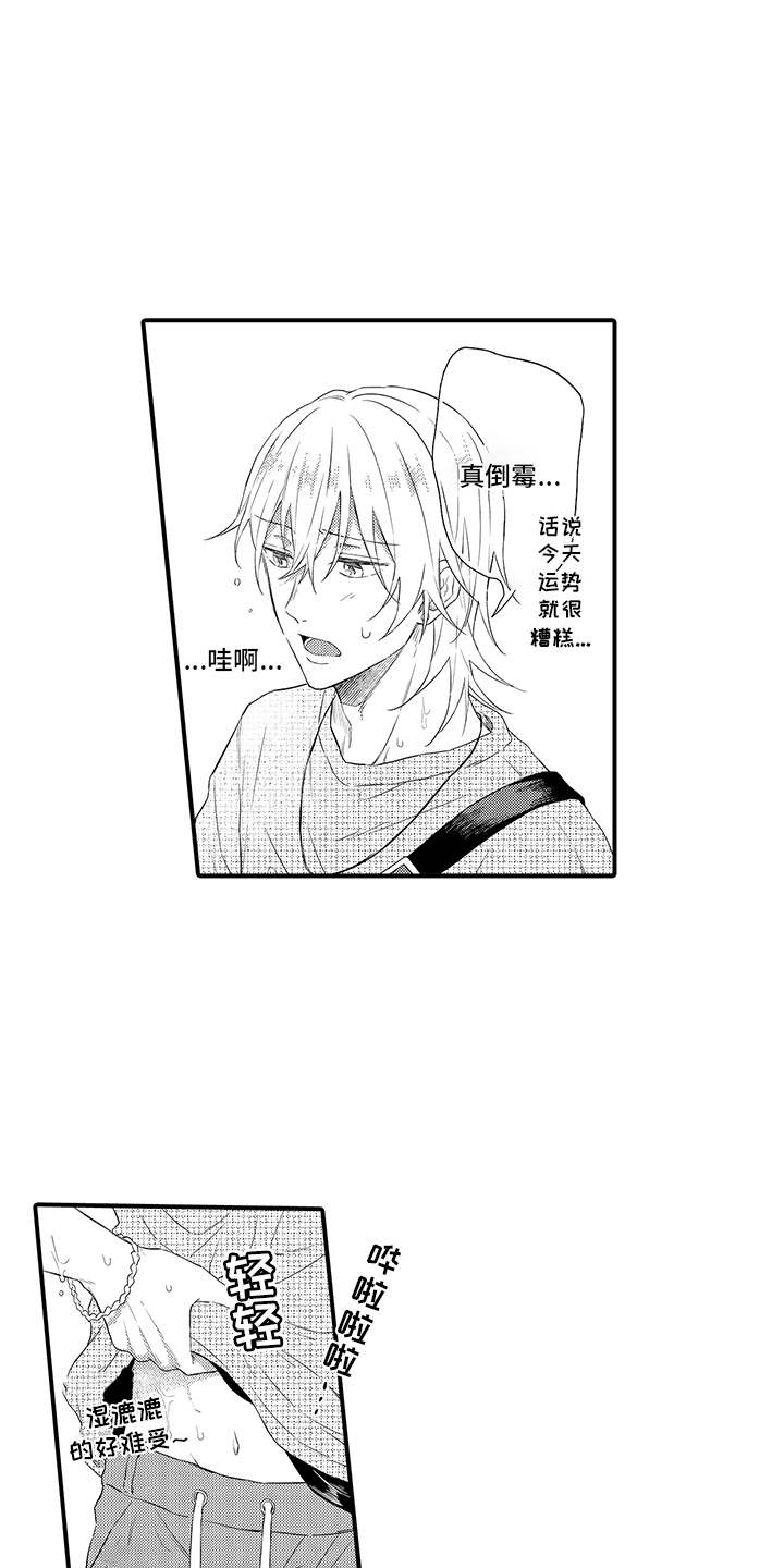 非同寻常 第12话 第9页