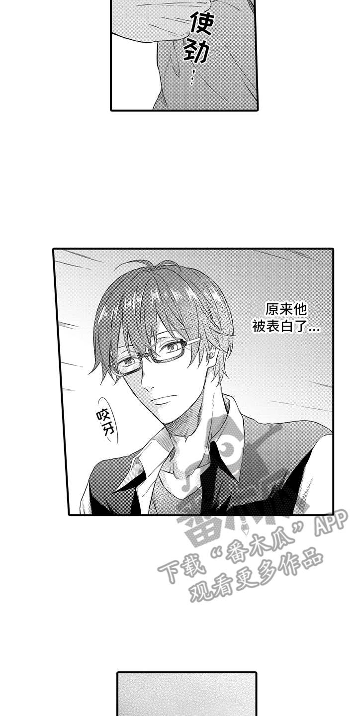 非同寻常 第11话 第4页