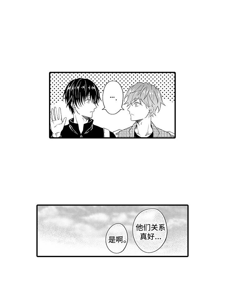 非同寻常 第11话 第10页