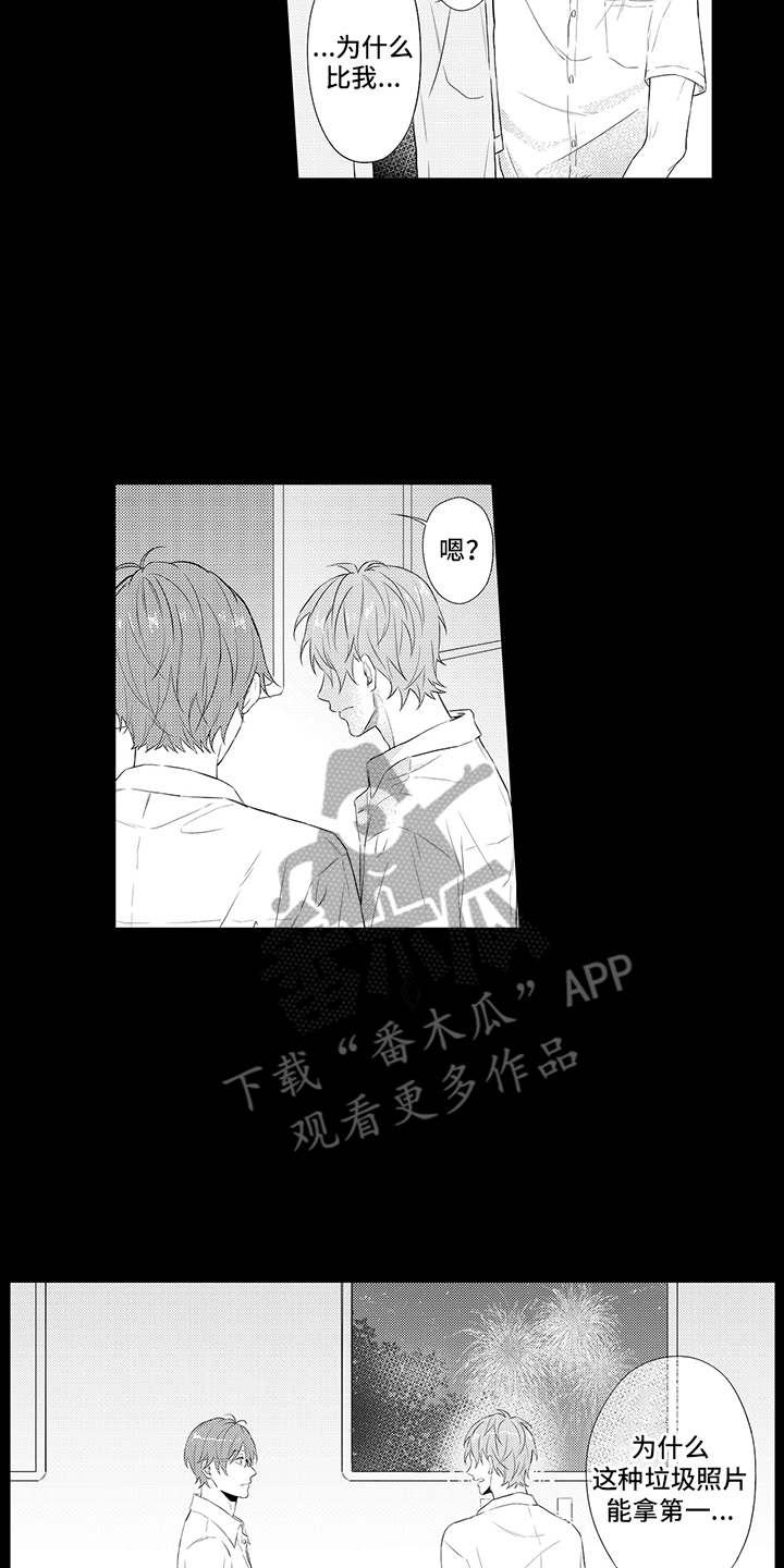 非同寻常 第8话 第2页