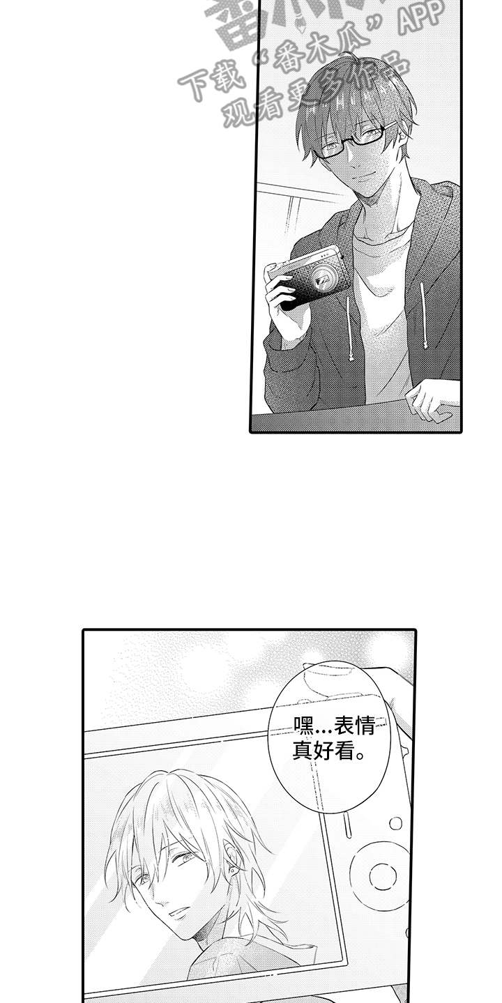非同寻常 第8话 第19页