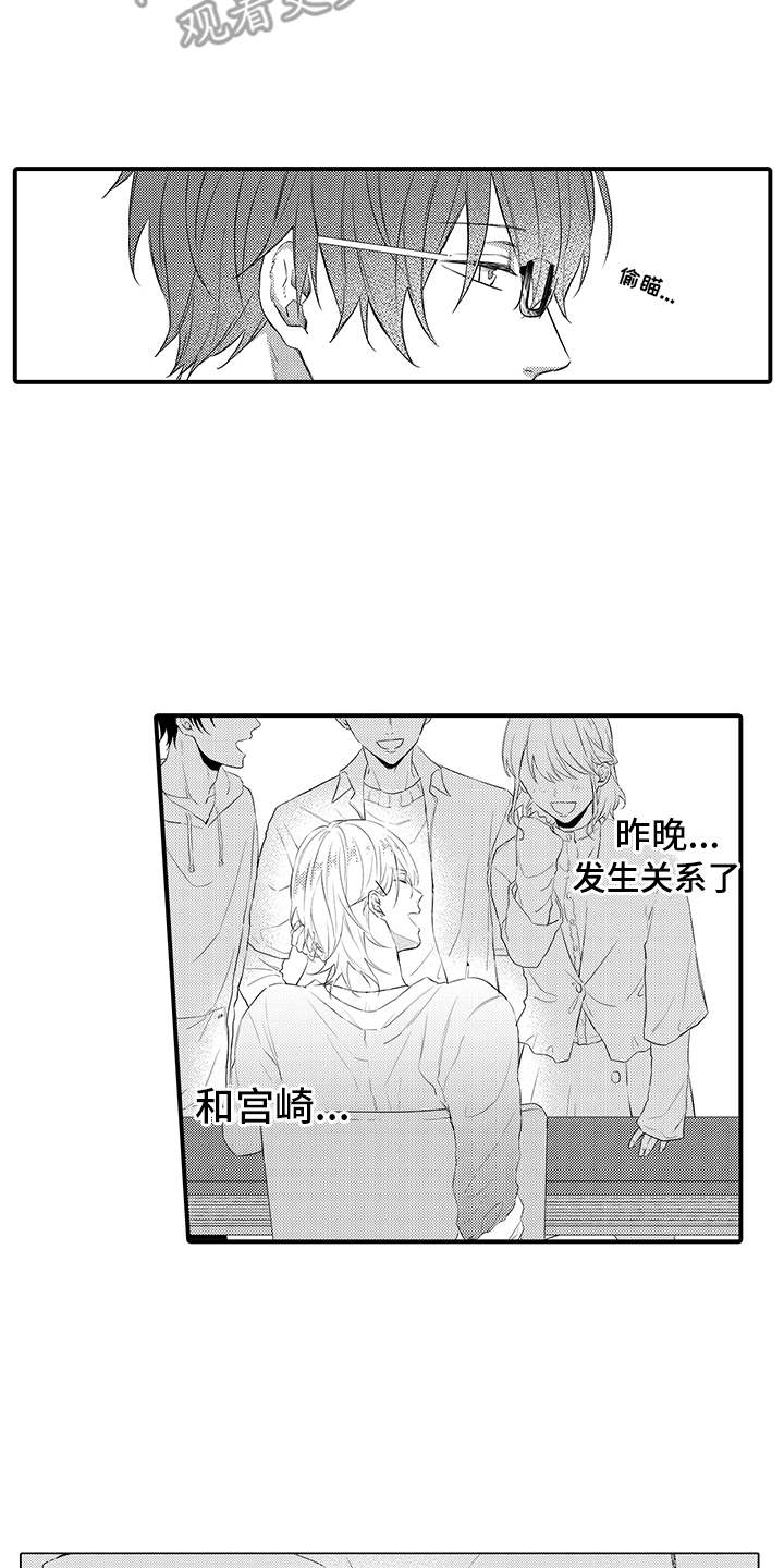 非同寻常 第6话 第2页