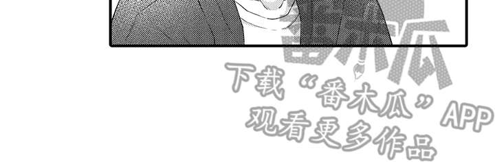 非同寻常 第6话 第16页