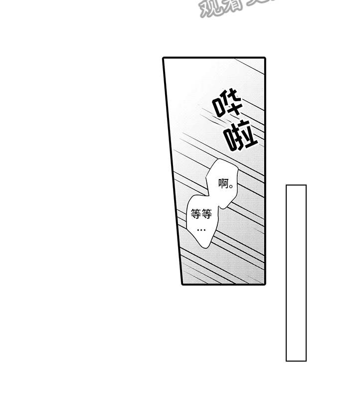 非同寻常 第5话 第16页