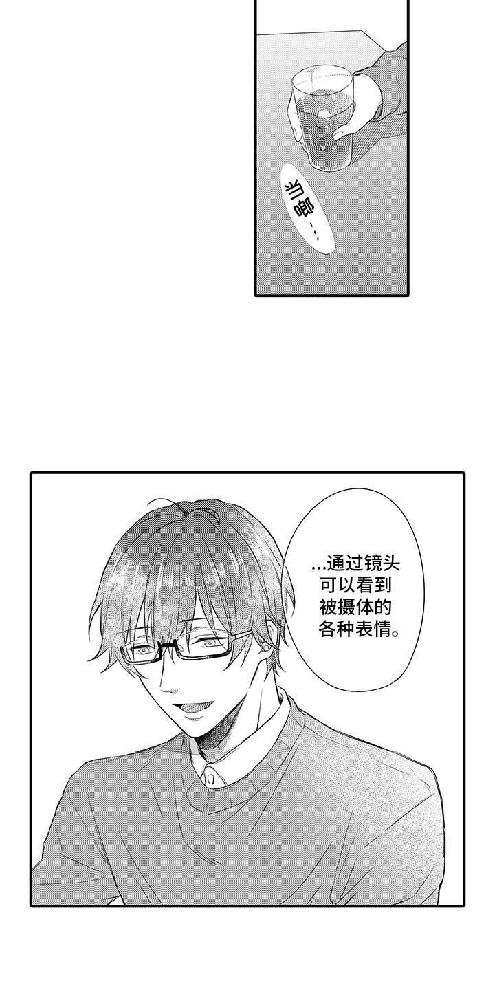 非同寻常 第5话 第6页