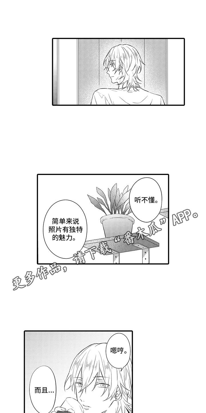 非同寻常 第5话 第7页