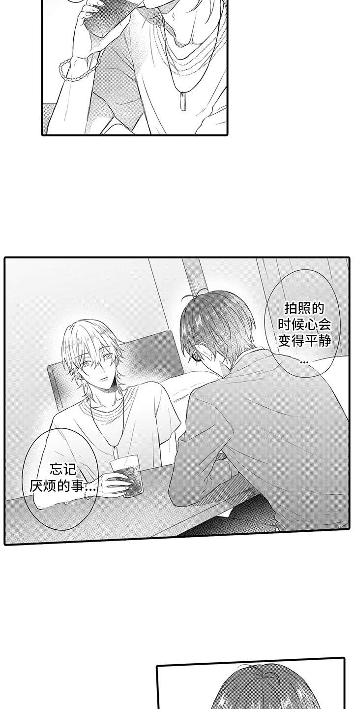 非同寻常 第5话 第8页