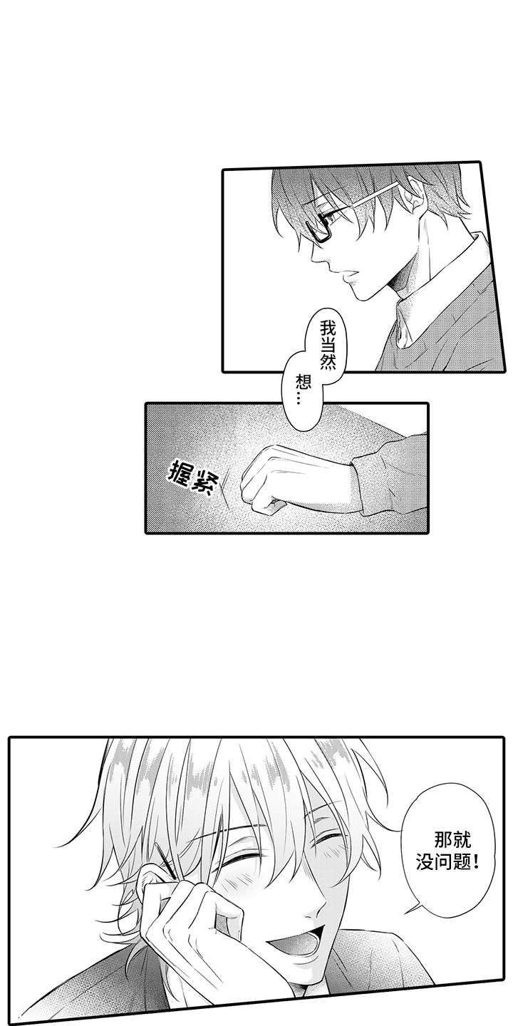 非同寻常 第4话 第12页