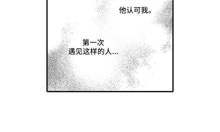 非同寻常 第4话 第14页