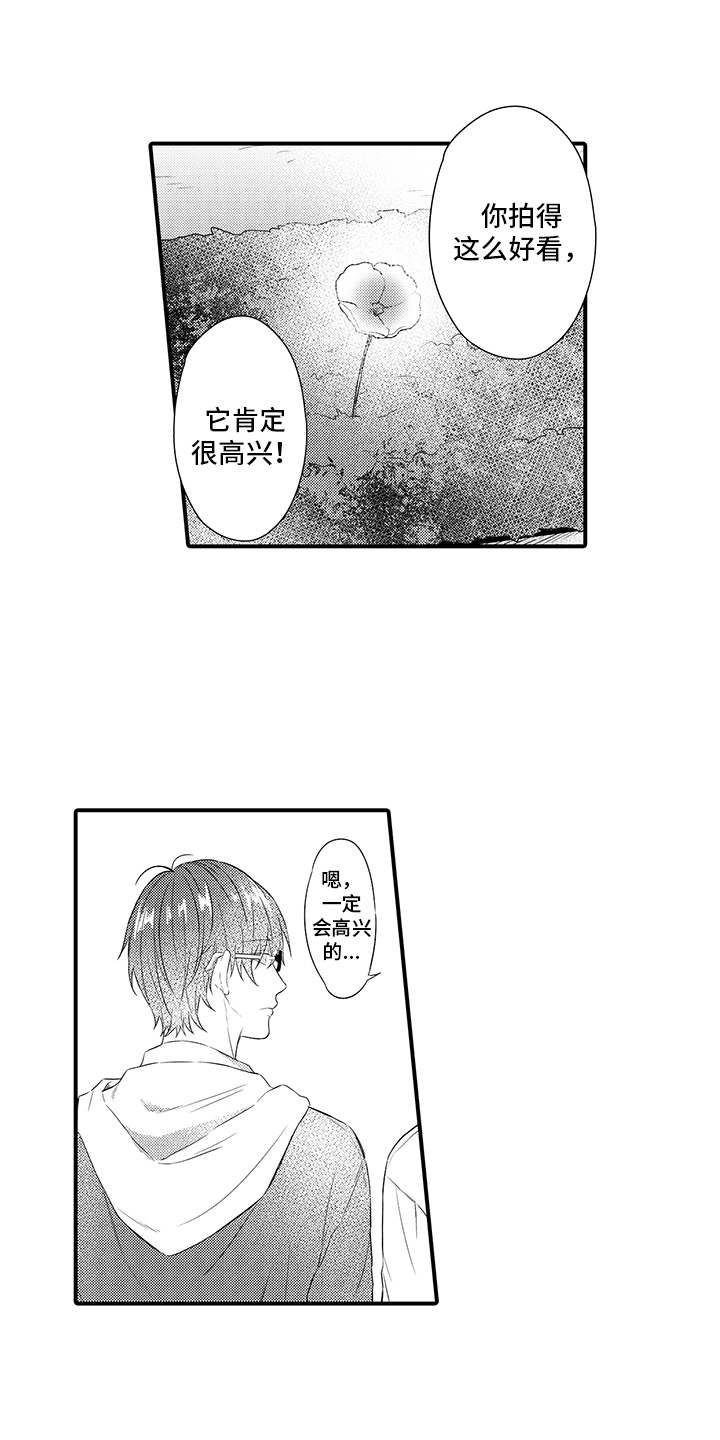 非同寻常 第3话 第1页