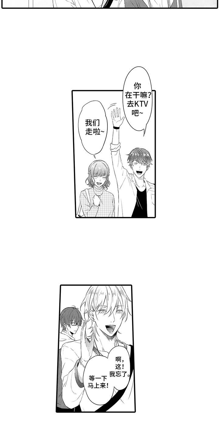 非同寻常 第3话 第5页
