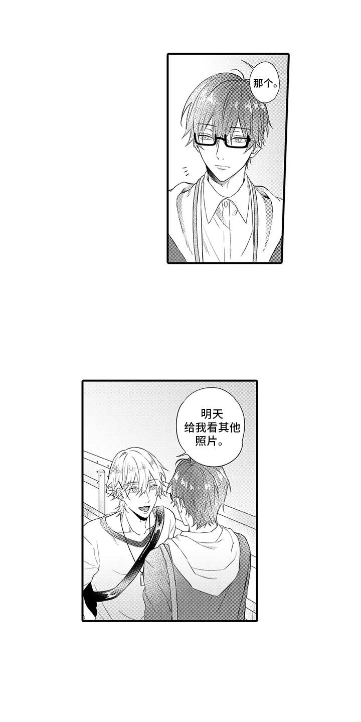 非同寻常 第3话 第6页