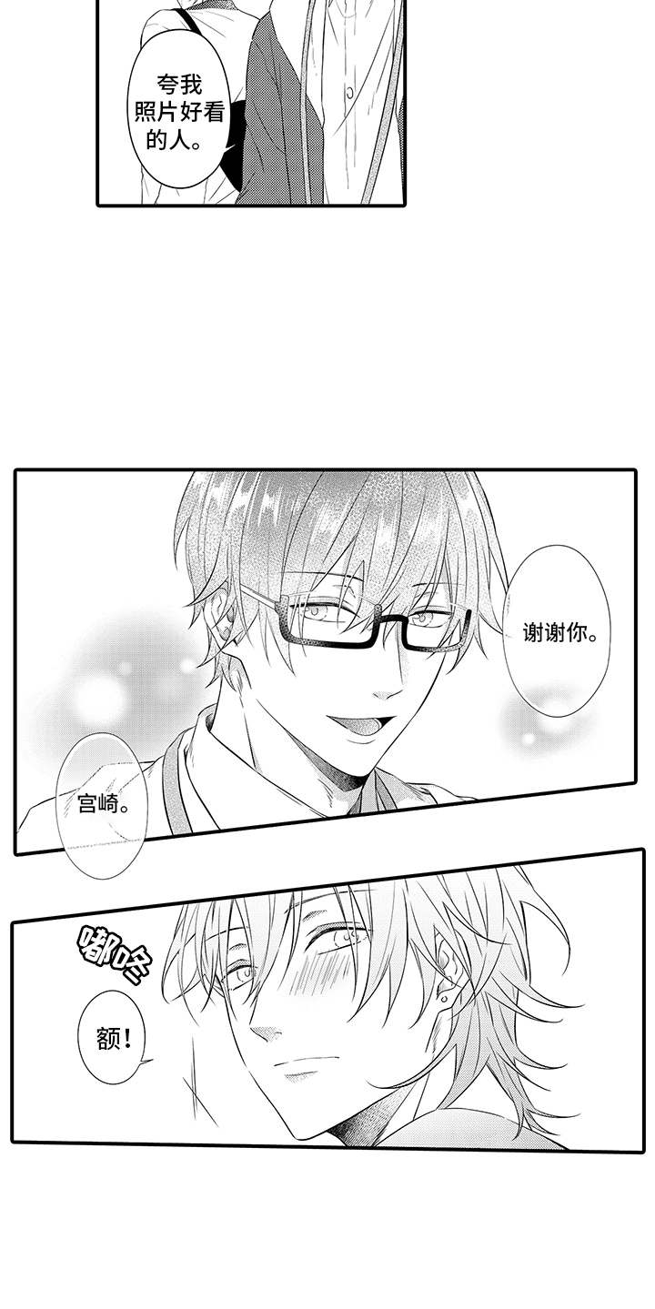 非同寻常 第3话 第9页