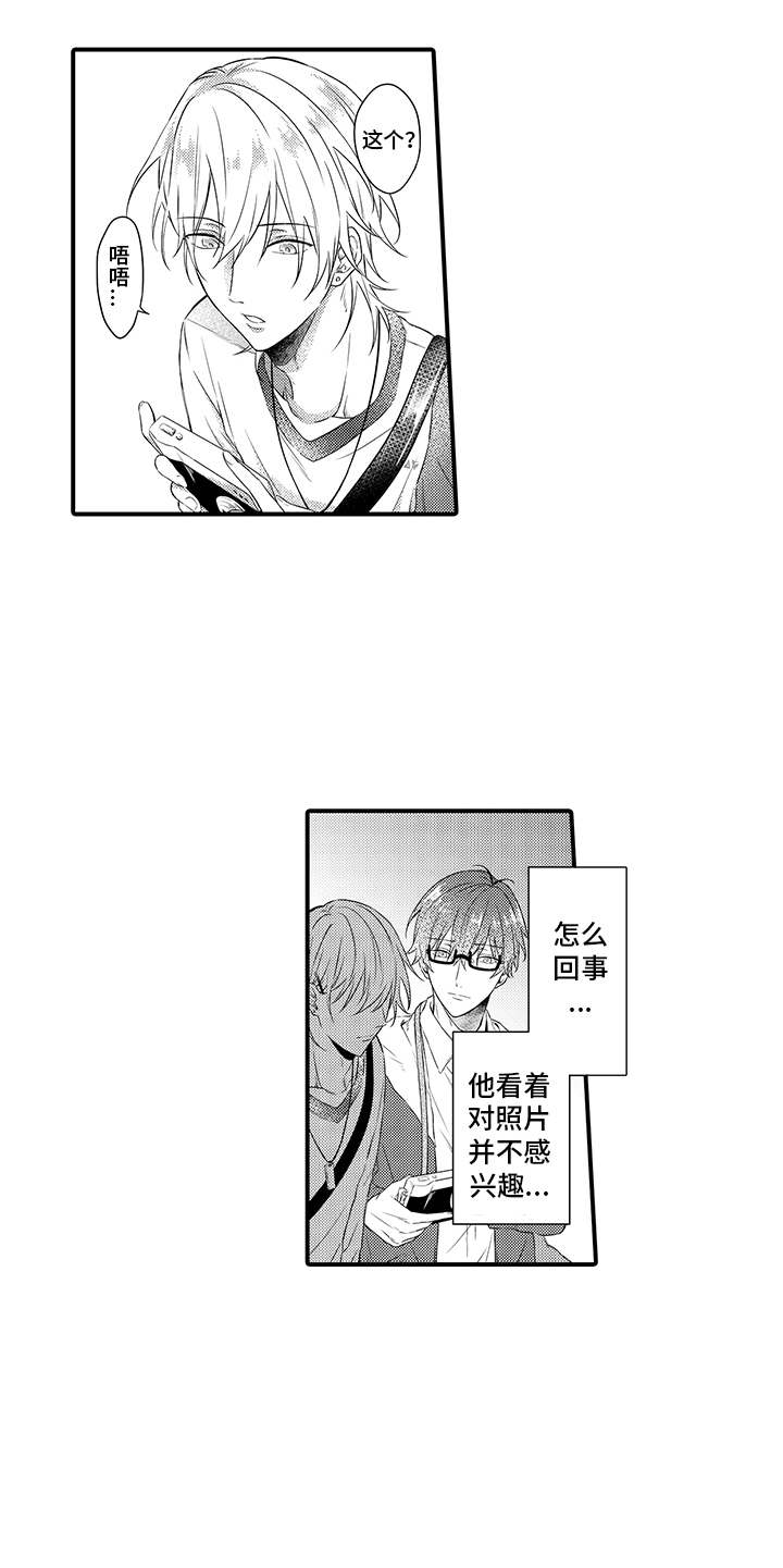 非同寻常 第2话 第10页