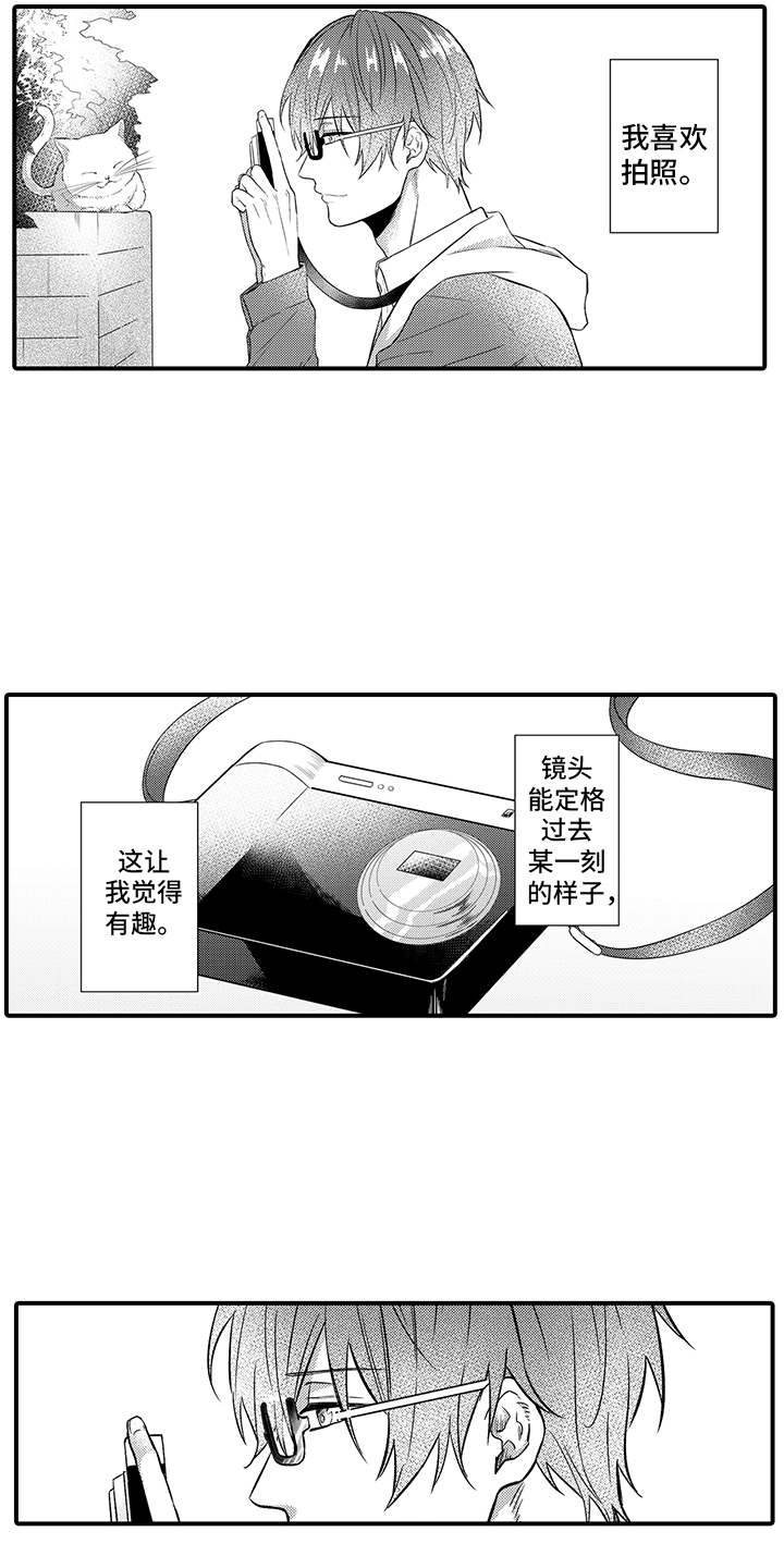 非同寻常 第1话 第4页