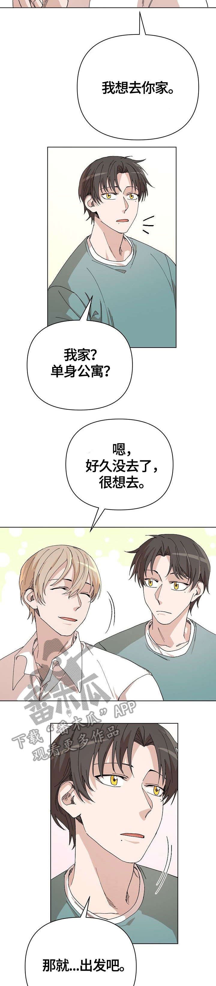 离魂 第34话 第4页