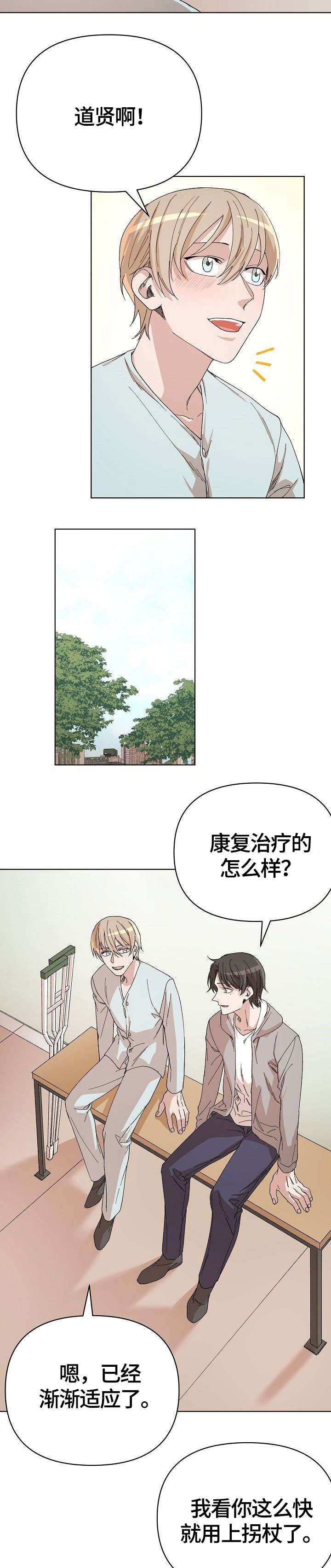 离魂 第33话 第2页