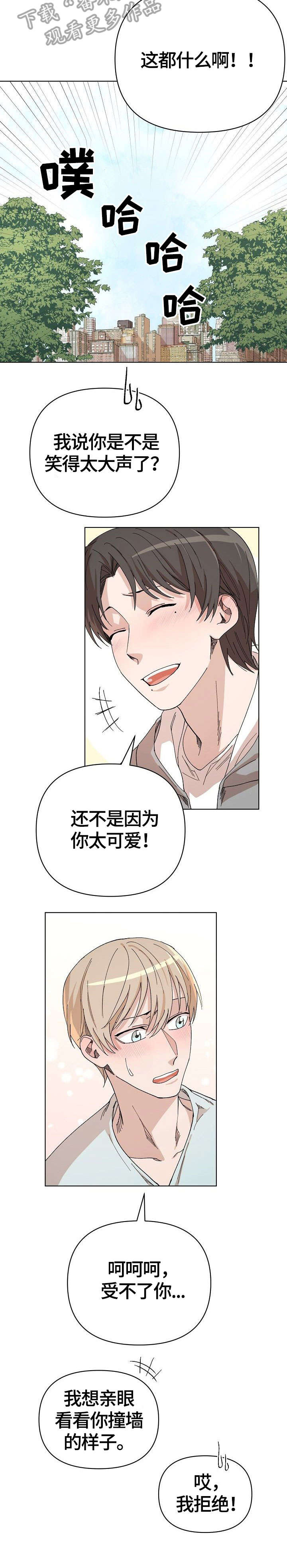 离魂 第33话 第8页