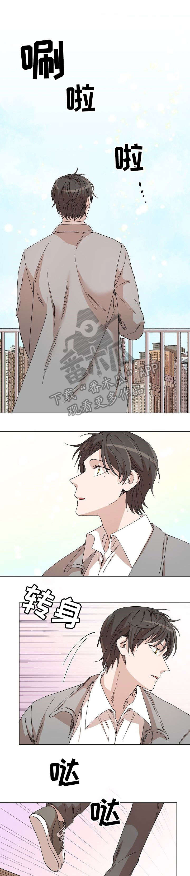 离魂 第32话 第4页