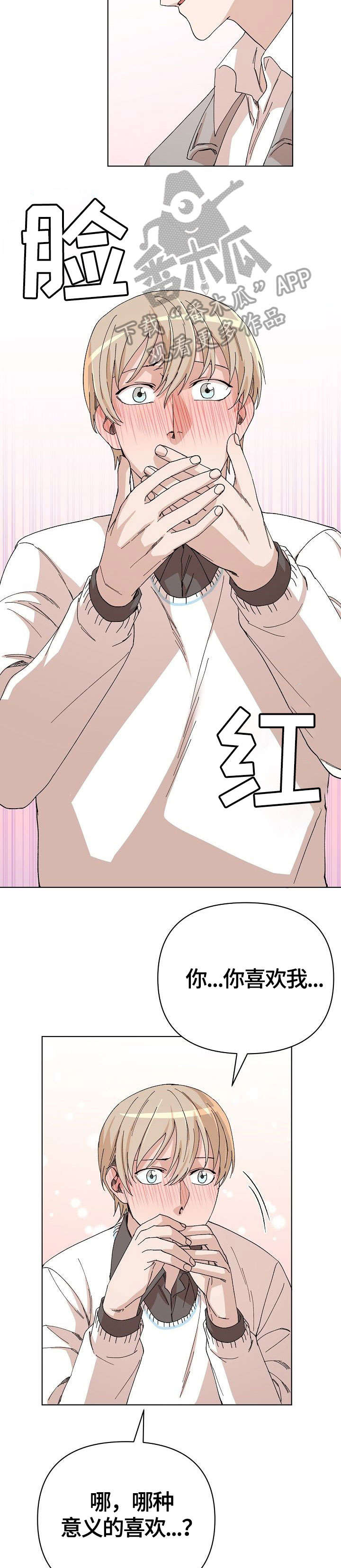 离魂 第31话 第12页