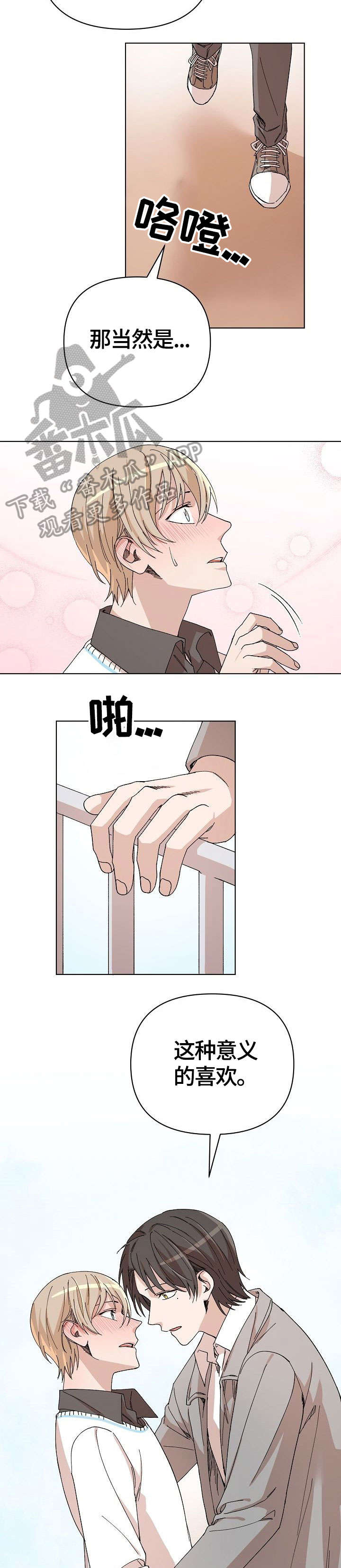 离魂 第31话 第13页