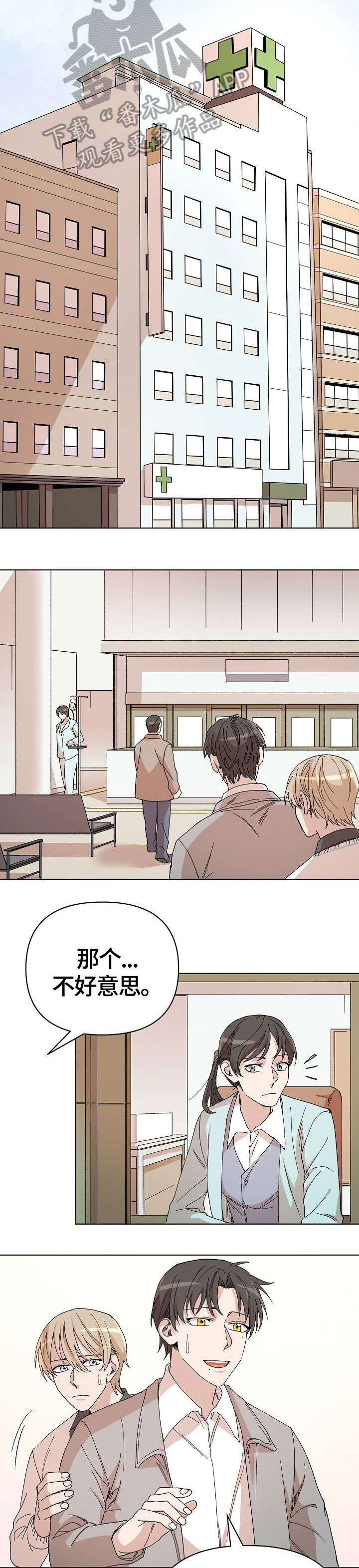 离魂 第29话 第5页