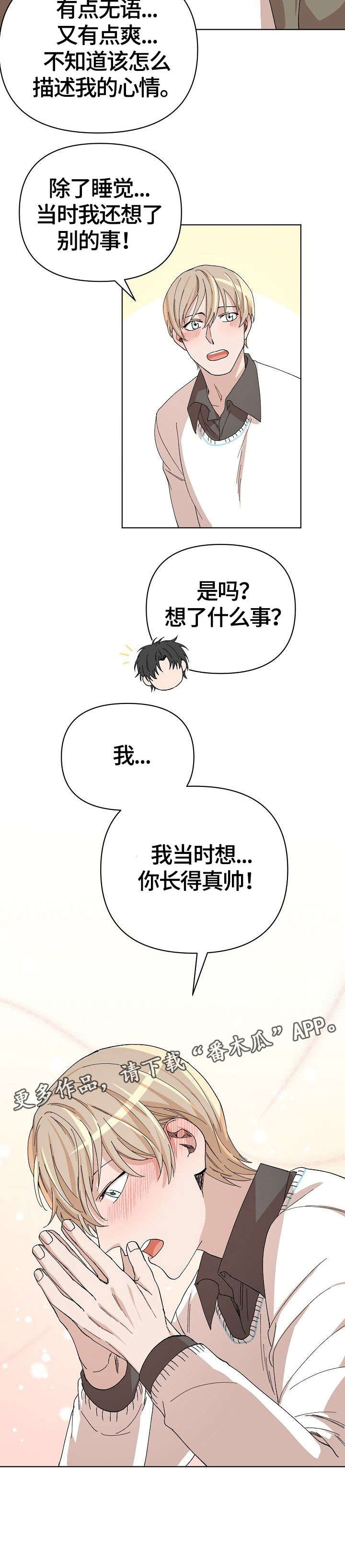 离魂 第27话 第13页