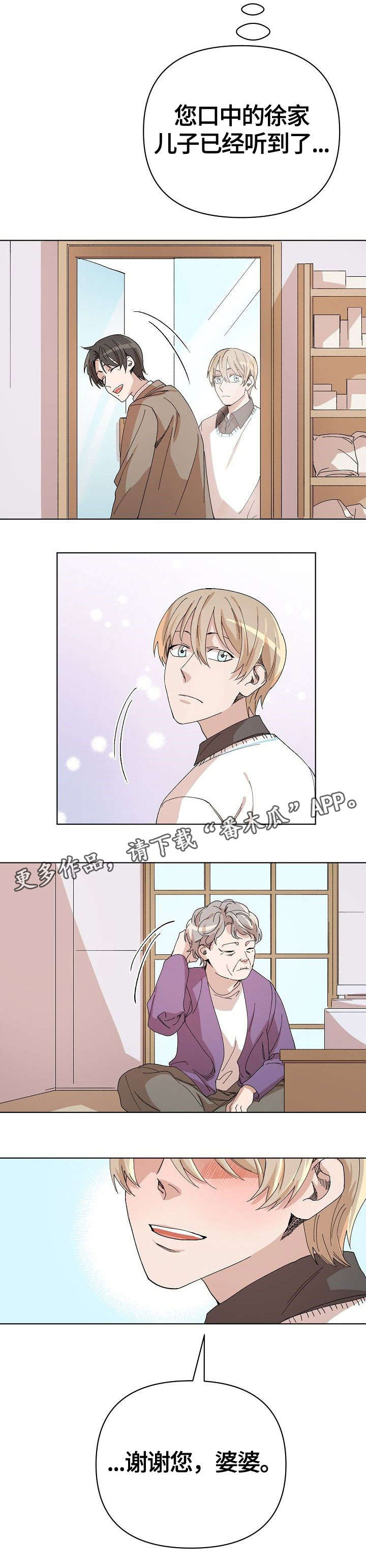 离魂 第25话 第17页