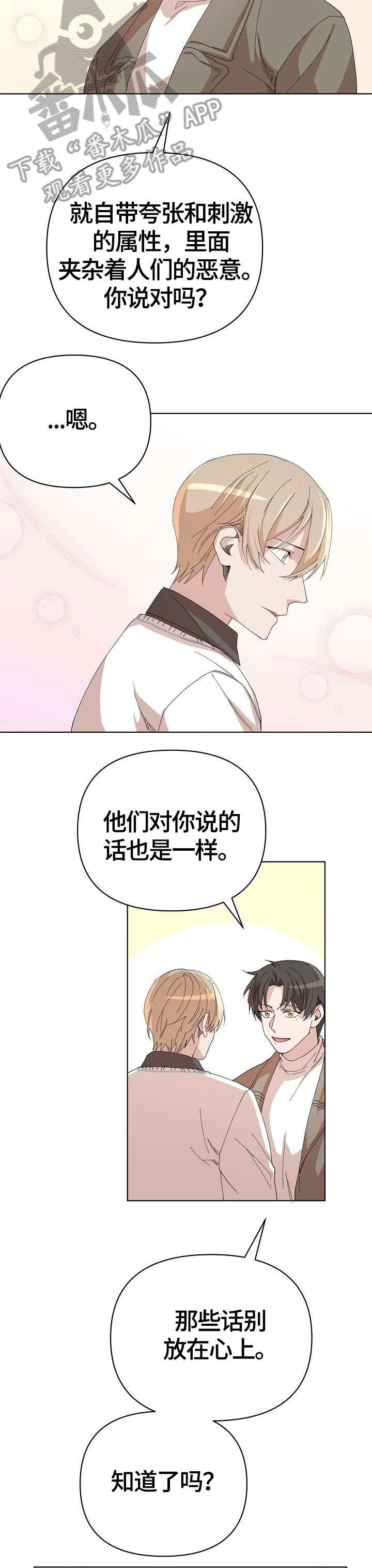 离魂 第25话 第4页