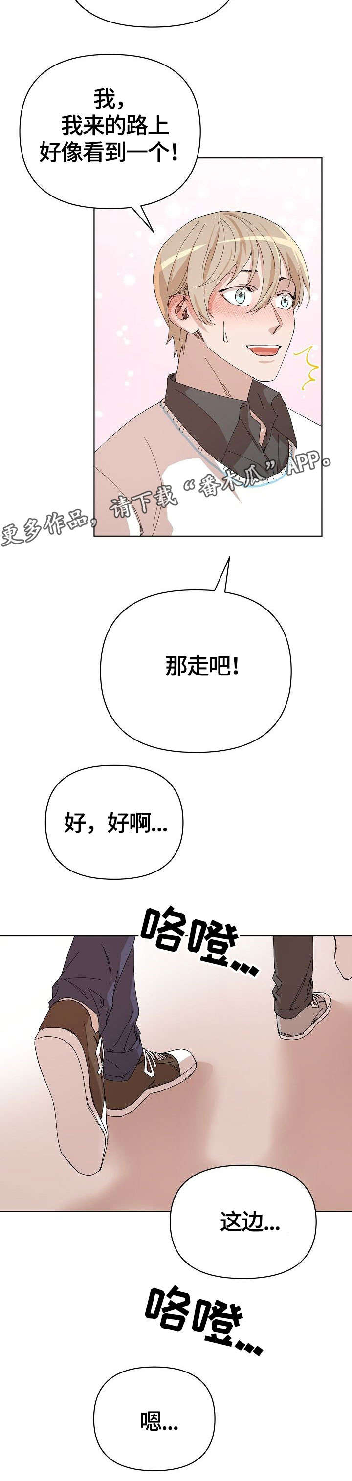 离魂 第25话 第8页