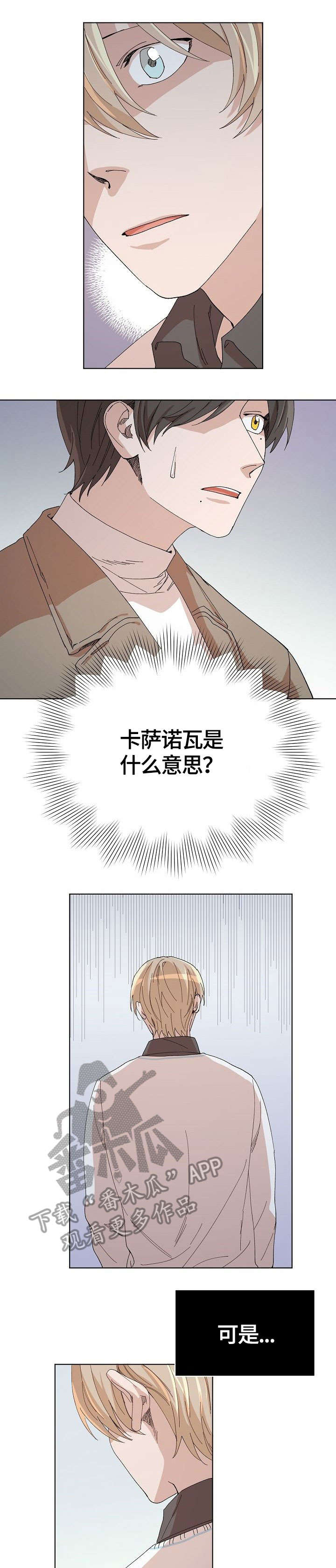 离魂 第24话 第1页