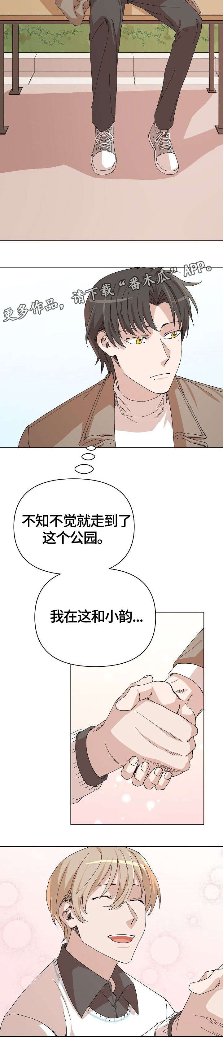 离魂 第24话 第7页