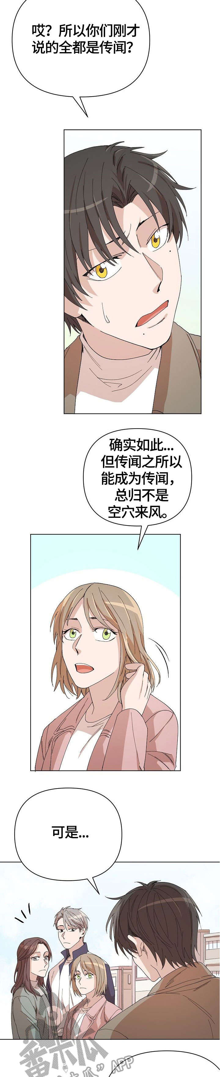 离魂 第23话 第2页
