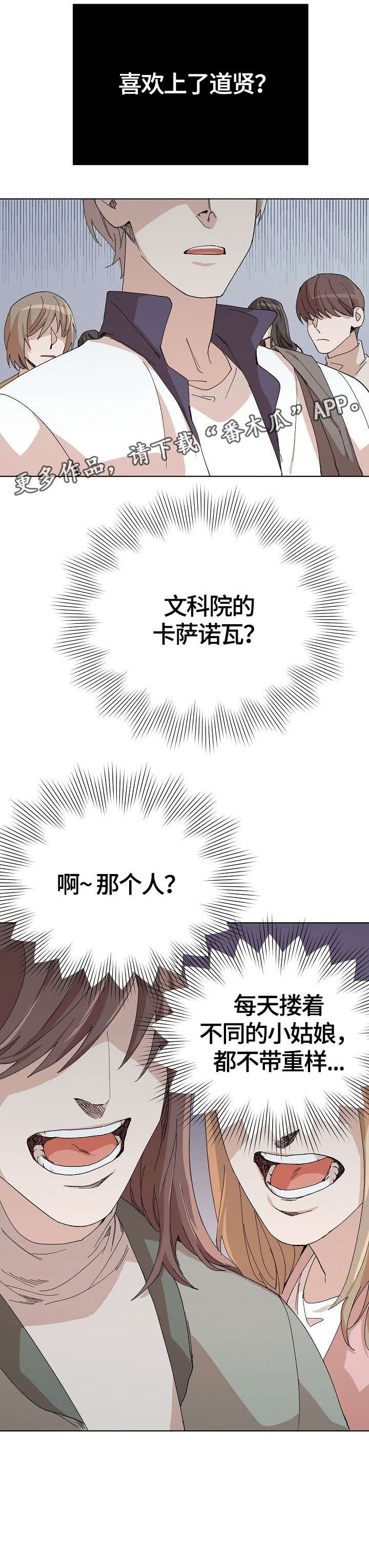 离魂 第23话 第12页