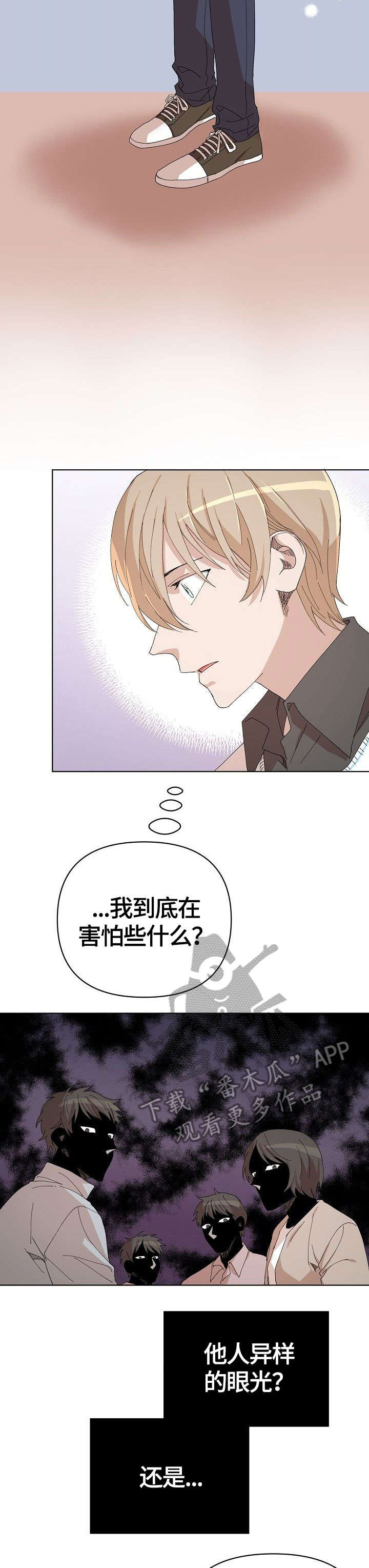 离魂 第23话 第8页