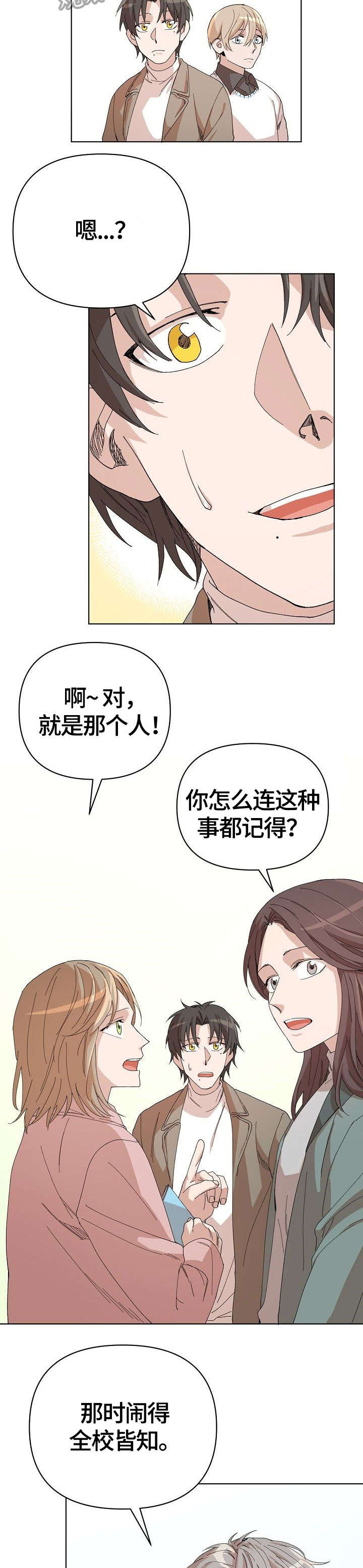 离魂 第22话 第12页