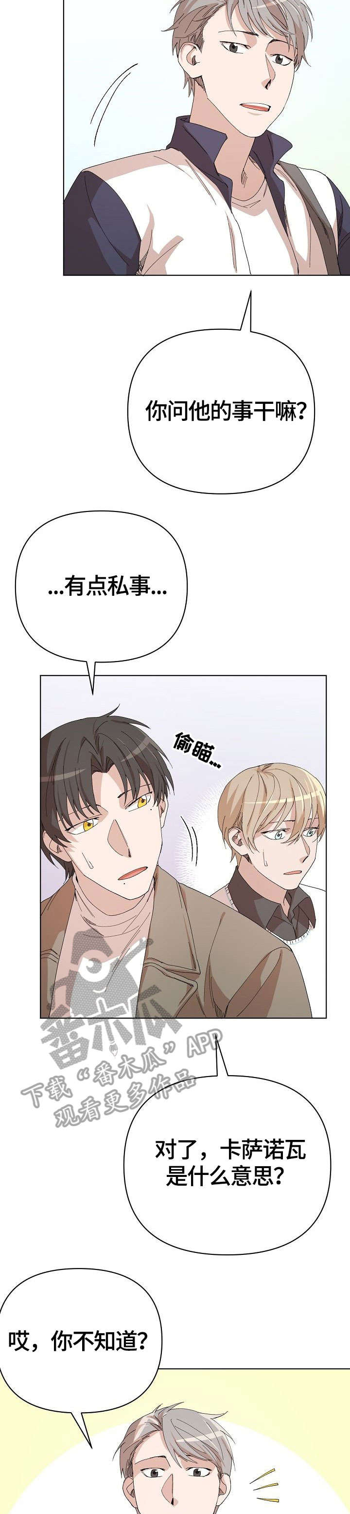 离魂 第22话 第13页