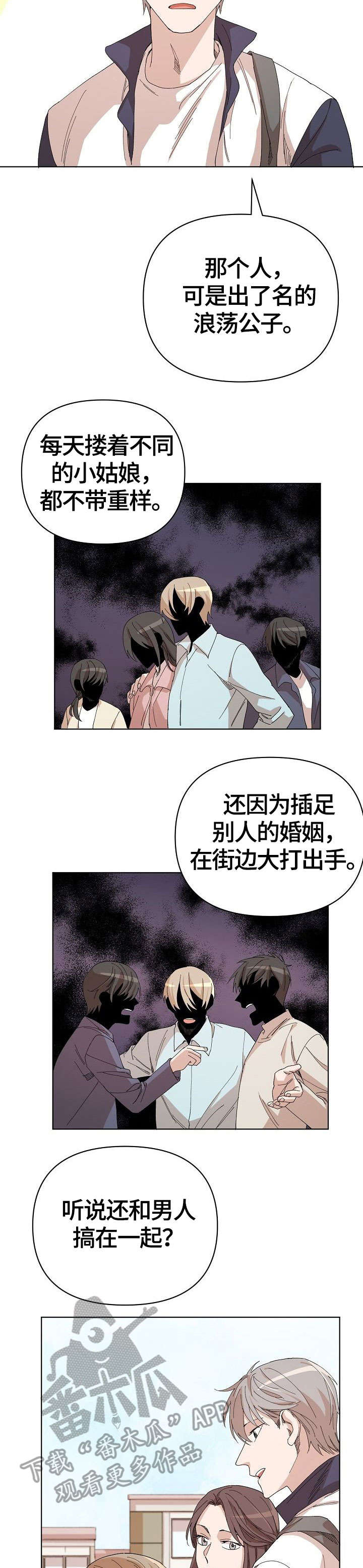 离魂 第22话 第14页