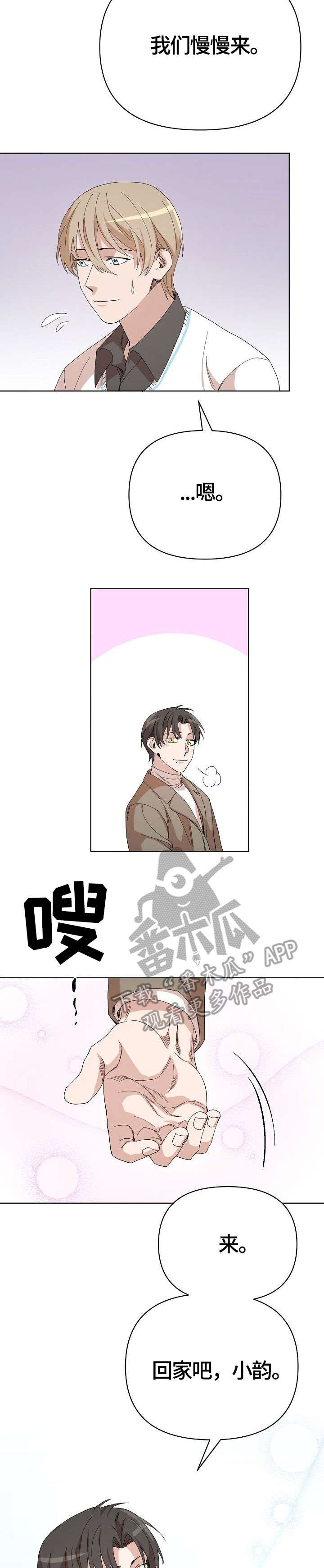 离魂 第21话 第12页