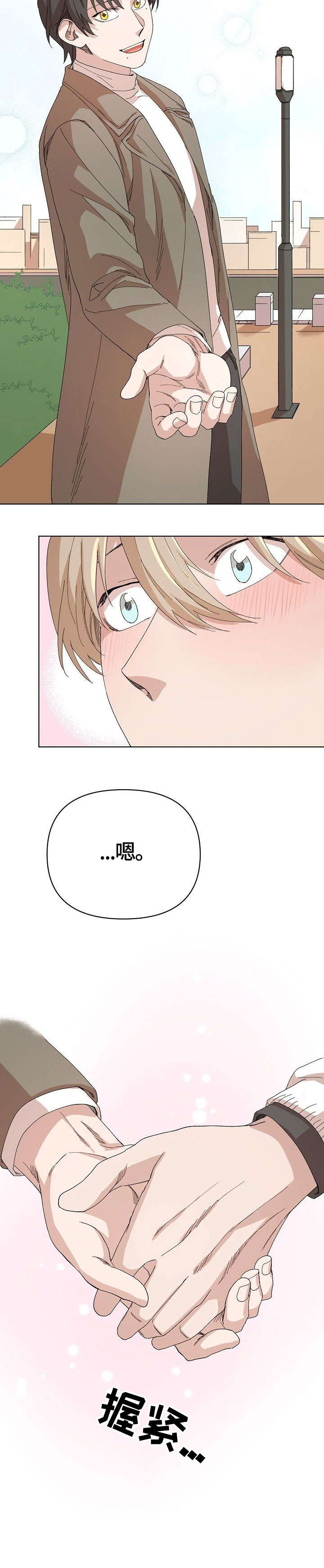 离魂 第21话 第13页