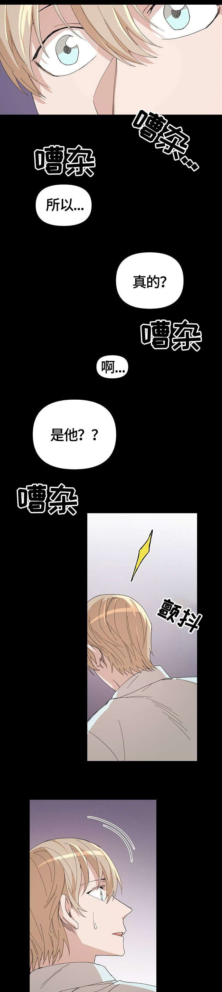 离魂 第21话 第5页
