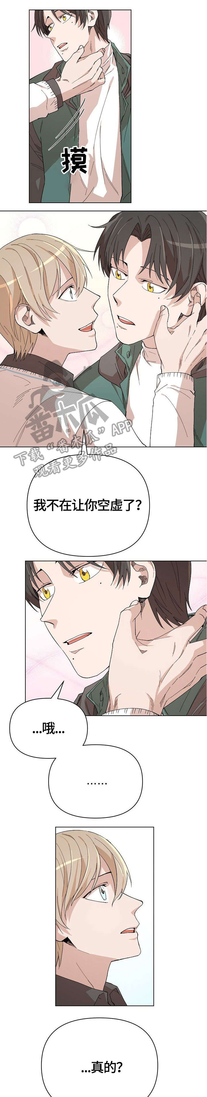离魂 第15话 第4页