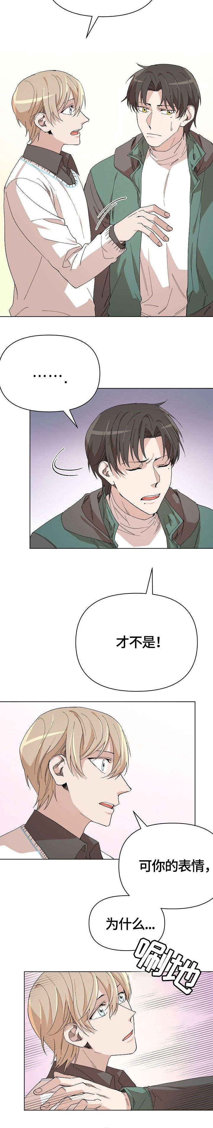 离魂 第15话 第5页