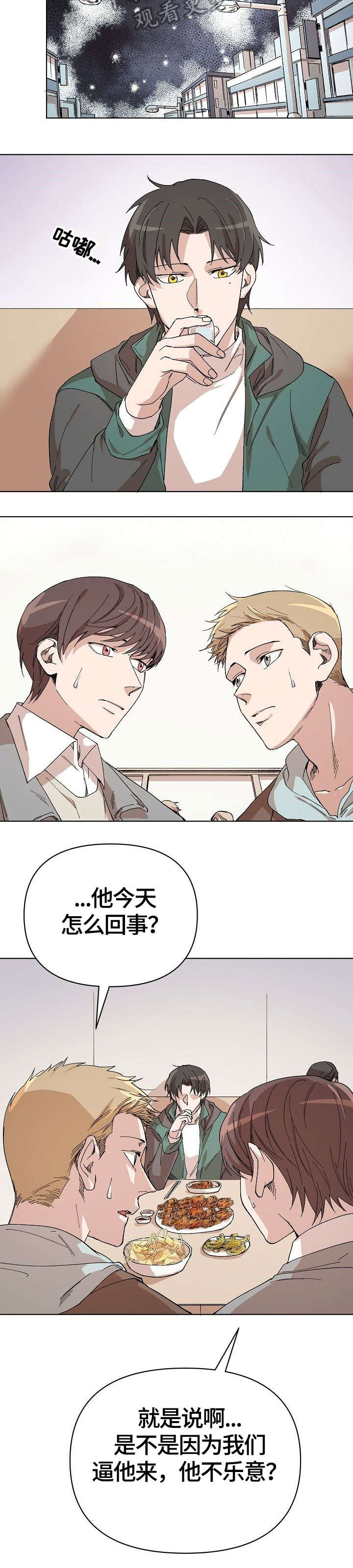 离魂 第14话 第3页