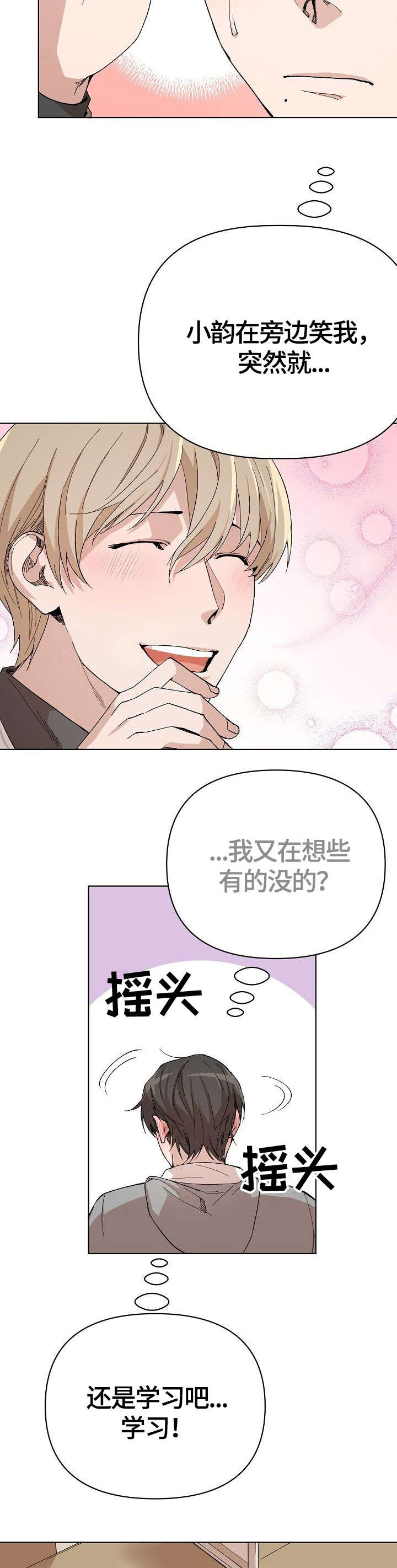 离魂 第13话 第2页
