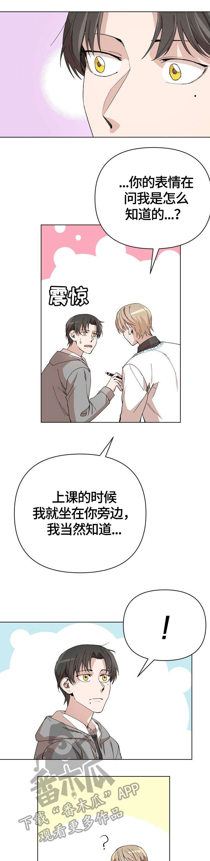离魂 第13话 第4页