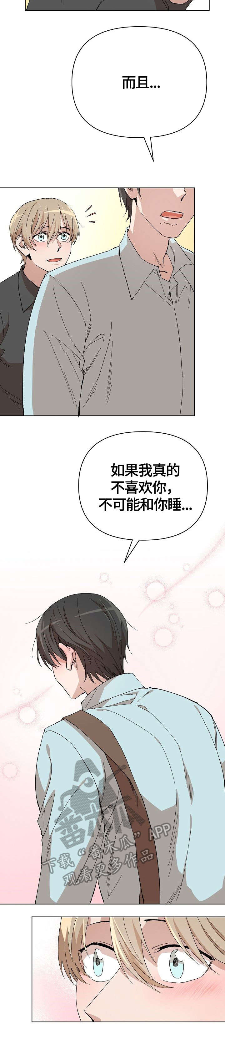 离魂 第9话 第3页