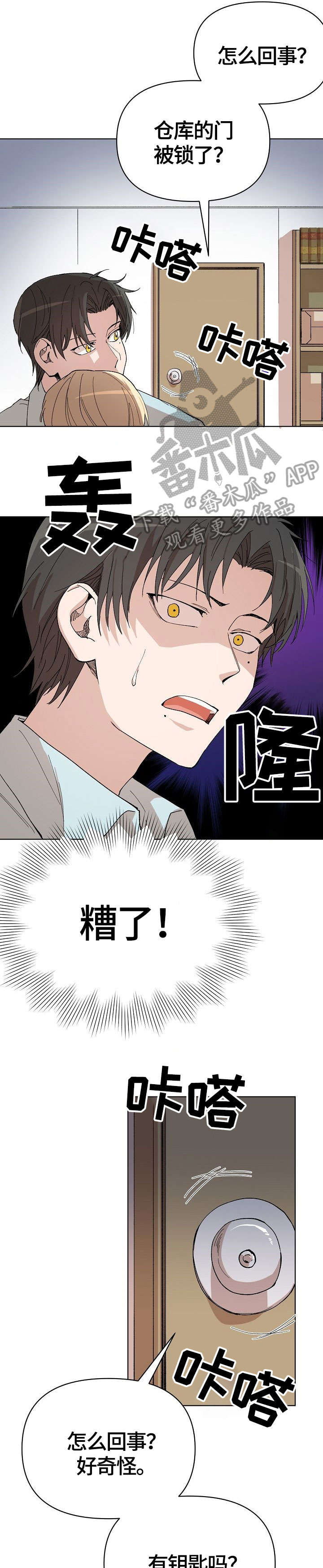 离魂 第7话 第2页